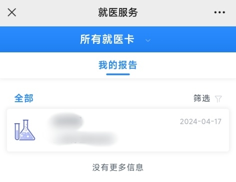 報(bào)告查詢-3.jpg