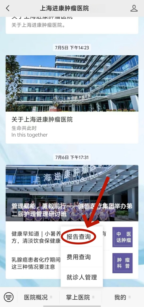 報(bào)告查詢1.jpg
