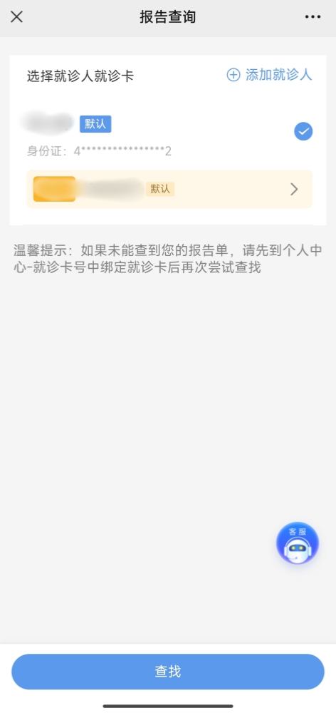 報(bào)告查詢2.jpg