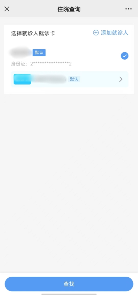費(fèi)用(yòng)查詢2.jpg